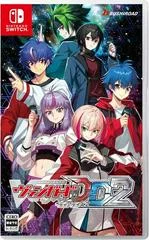 Carátula de Cardfight!! Vanguard Dear Days 2