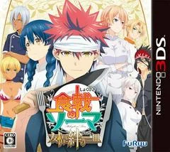 Carátula de Shokugeki No Soma: Yūjō To Kizuna No Hitosara
