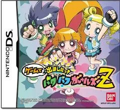 Carátula de Game De Demashita! Powerpuff Girls Z