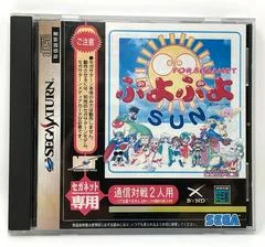 Carátula de Puyo Puyo SUN For SegaNet