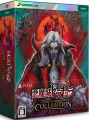 Carátula de Castlevania Anniversary Collection [Deluxe Edition]
