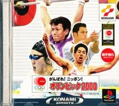 Carátula de Ganbare Nippon Olympics 2000