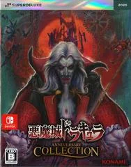 Carátula de Castlevania Anniversary Collection [Deluxe Edition]