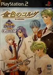 Carátula de Kin'iro No Koruda: La Corda D'Oro [KOEI The Best Edition]