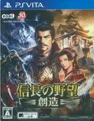 Carátula de Nobunaga No Yabou: Souzou