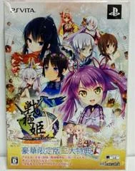 Carátula de Sengoku Hime 5: Senkatatsu Haoh No Keifu Limited Edition