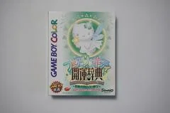 Carátula de Fairy Kitty No Kaiun Jiten