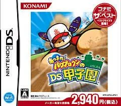 Carátula de Atsumare! Power Pro Kun No DS Koushien [Konami The Best]