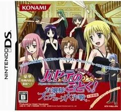 Carátula de Hayate No Gotoku! Ojousama Produce Daisakusen Boku Iro Ni Somare! Oyashiki-Hen