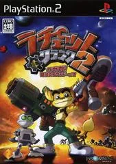 Carátula de Ratchet And Clank 2