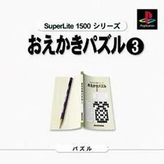 Carátula de Oekaki Puzzle 3 [SuperLite 1500]