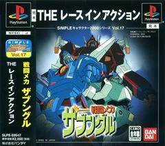 Carátula de The Racing Action: Sentou Mecha Xabungle