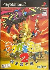Carátula de Rakugaki Oukoku 2