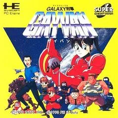 Carátula de Galaxy Deka Gayvan