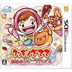 Carátula de Cooking Mama: My Sweet Shop