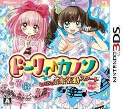 Carátula de Dolly Kanon Dokidoki Tokimeki Himitsu No Ongaku Katsudou Start Desu