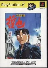 Carátula de Shoubushi Densetsu Tetsuya [PlayStation 2 The Best]