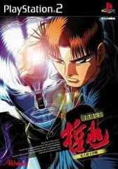 Carátula de Gambler Densetsu Tetsuya: Kurouto Choujou Kessen