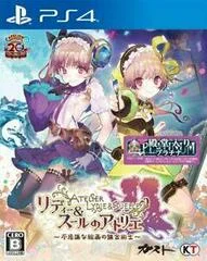 Carátula de Atelier Lydie & Suelle: Alchemists Mysterious [Limited Edition]