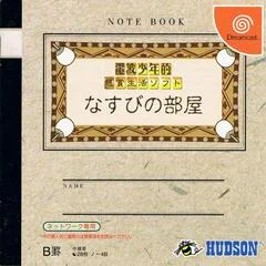 Carátula de Denpa Shounen-Teki Kenshou Seikatsu: Nasubi No Heya