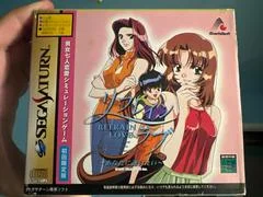 Carátula de Refrain Love [Limited Edition]