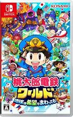 Carátula de Momotaro Dentetsu World: Chikyuu Wa Kibou De Mawatteru