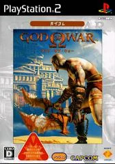 Carátula de God Of War