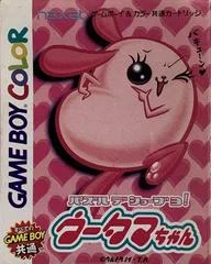 Carátula de Puzzle De Shobu Yo! Utama-Chan