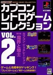 Carátula de Capcom Retro Game Collection Vol. 2