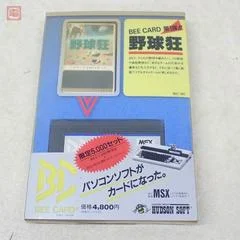 Carátula de Bee Card + Baseball Craze