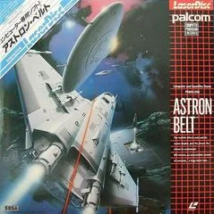 Carátula de Astron Belt [Palcom Laserdisc]