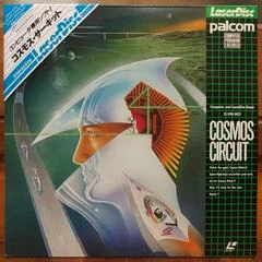 Carátula de Cosmos Circuit [Palcom Laserdisc]