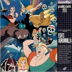 Carátula de Esh's Aurunmilla [Palcom Laserdisc]