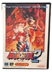 Carátula de Fatal Fury 2