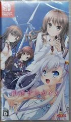 Carátula de Hatsukoi Sankaime
