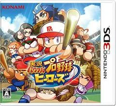 Carátula de Jikkyou Powerful Pro Yakyuu Heroes