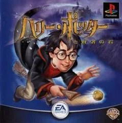 Carátula de Harry Potter and the Philosopher's Stone