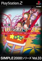 Carátula de The Jet Coaster - Yuuenchi Otsukurou