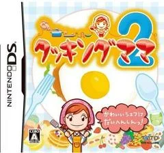 Carátula de Cooking Mama 2