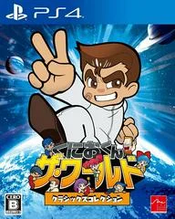 Carátula de Kunio-Kun: The World Classics Collection