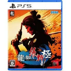 Carátula de Like A Dragon: Ishin