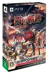Carátula de Eiyuu Densetsu: Sen No Kiseki II [Limited Drama CD Edition]
