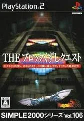 Carátula de The Block Kuzushi Quest