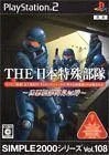 Carátula de The Special Forces The Nippon Tokushu Butai