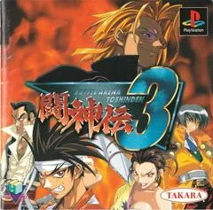 Carátula de Battle Arena Toshinden 3