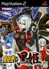 Carátula de Mahou Tsukai Kurohime