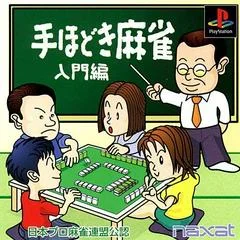 Carátula de Nihon Pro Mahjong Renmei Kounin - Tehodoki Mahjong Nyuumon-Hen