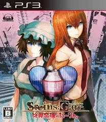 Carátula de Steins Gate: Hiyoku Renri no Darling
