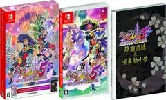 Carátula de Shiren the Wanderer: The Tower of Fortune and the Dice of Fate