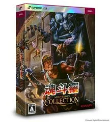 Carátula de Contra Anniversary Collection [Deluxe Edition]